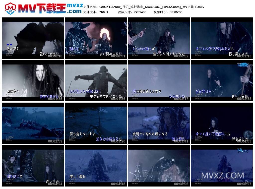 GACKT-Arrow_日语_流行歌曲_MC400569